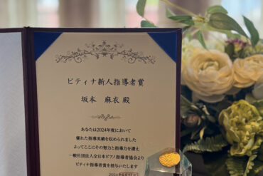 補助ペダル「リトルピアニスト」をモニターしてみました🎹🦶