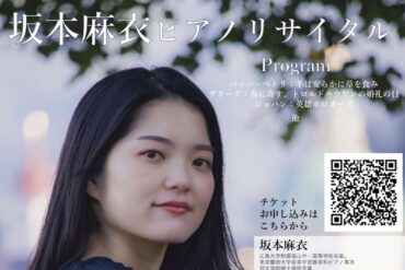 藝大早期プロジェクト🌱