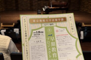 🌸コンサートのお知らせ🌸